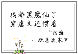 我都黑魔仙了穿虐文还惯着你全文免费阅读无弹窗大结局_（叶柒简行之完结）我都黑魔仙了穿虐文还惯着你小说最新章节列表