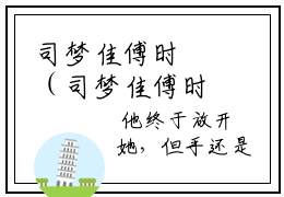 司梦佳傅时璟（司梦佳傅时璟）免费小说-司梦佳傅时璟（司梦佳傅时璟）完结版在线阅读