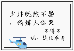 少帅既然不娶，我嫁人你哭什么（姜止楚伯承）全文在线阅读无弹窗大结局_姜止楚伯承免费阅读全文大结局