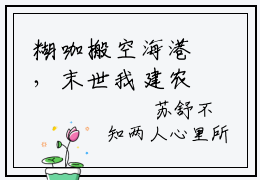 糊咖搬空海港，末世我建农场（苏舒）全文免费阅读无弹窗大结局_糊咖搬空海港，末世我建农场全文免费阅读