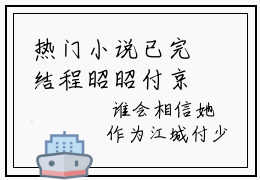 热门小说已完结程昭昭付京白小说无弹窗大结局_程昭昭付京白程昭昭付京白全文阅读大结局