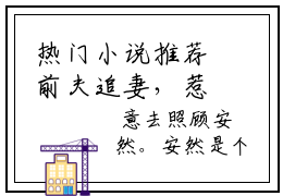 热门小说推荐前夫追妻，惹火少奶奶席芸-前夫追妻，惹火少奶奶席芸全文免费大结局