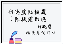 郑晚虞陆振霆（陆振霆郑晚虞）小说全文免费阅读无弹窗大结局_郑晚虞陆振霆小说免费阅读最新章节列表笔趣阁（陆振霆郑晚虞）