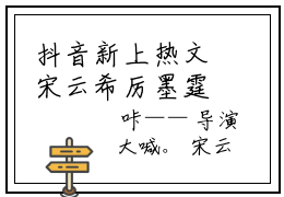 抖音新上热文宋云希厉墨霆-抖音热推小说无弹窗阅读