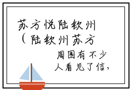 苏方悦陆钦州（陆钦州苏方悦）小说在线阅读_苏方悦陆钦州全本免费小说阅读大结局（陆钦州苏方悦）