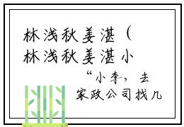 林浅秋姜湛（林浅秋姜湛小说）全文免费阅读无弹窗大结局林浅秋姜湛全文免费