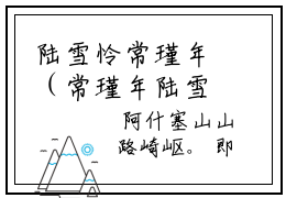 陆雪怜常瑾年（常瑾年陆雪怜）免费小说完整版阅读-（陆雪怜常瑾年）最新章节在线阅读
