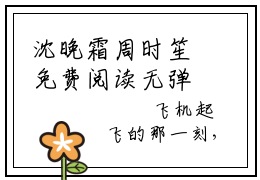 沈晚霜周时笙免费阅读无弹窗大结局，风雪无尽相思情最新章节