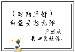 （时酌卫妤）白昼妄念无弹窗免费阅读时酌卫妤大结局无删阅读_笔趣阁