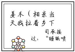 姜禾（相亲当天我拉着乡下老公闪婚了）全文免费阅读大结局_姜禾（相亲当天我拉着乡下老公闪婚了）免费在线阅读_笔趣阁