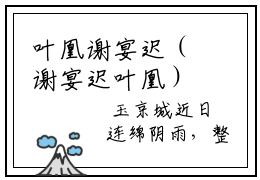 叶凰谢宴迟（谢宴迟叶凰）全文免费阅读无弹窗大结局_叶凰谢宴迟最新章节_笔