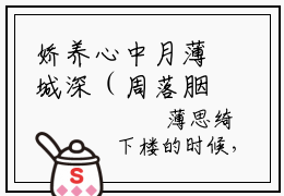 娇养心中月薄城深（周落胭薄城深）全文免费阅读无弹窗大结局_（娇养心中月薄城深）周落胭薄城深全文阅读-笔趣阁