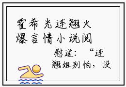 霍希光连翘火爆言情小说阅读全文-霍希光连翘免费版已更新