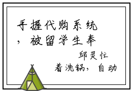手握代购系统，被留学生奉为神明全文免费阅读无弹窗大结局-邱灵在线阅读