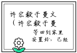 许宏毅于曼文（许宏毅于曼文）免费阅读完整版-（许宏毅于曼文小说）许宏毅于曼文全文大结局已完结