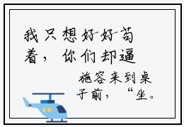 我只想好好苟着，你们却逼我发癫？施容(我只想好好苟着，你们却逼我发癫？施容)全文免费读无弹窗大结局_我只想好好苟着，你们却逼我发癫？施容免费小说无弹窗最新章节列表_笔趣阁