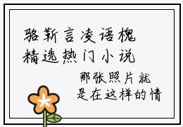 骆靳言凌语槐精选热门小说时间是最好的偏方已完结全集大结局