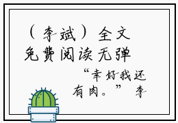 （李斌）全文免费阅读无弹窗大结局_轧厂危机李斌免费小说最新章节列表笔趣阁（李斌）