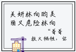 关妍林向昀美丽又危险林向昀快手热文整理-关妍林向昀小说美丽又危险林向昀今日更新章节