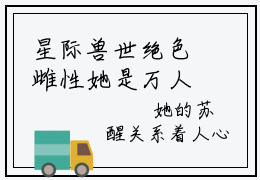 星际兽世绝色雌性她是万人迷（梦璃霍临渊）全文免费阅读_梦璃霍临渊（星际兽世绝色雌性她是万人迷）最新章节列表笔趣阁