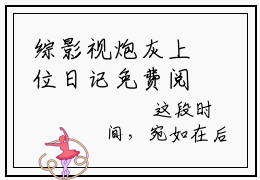 综影视炮灰上位日记免费阅读无弹窗大结局-红豆（最新全章节大结局）全文阅读