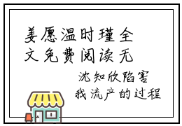 姜愿温时瑾全文免费阅读无弹窗大结局-(姜愿温时瑾)什么小说-姜愿温时瑾热门小说更新