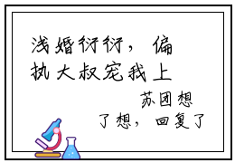 浅婚衍衍，偏执大叔宠我上心尖尖！全文免费（苏团厉司寒）全文免费阅读无弹窗大结局_（浅婚衍衍，偏执大叔宠我上心尖尖！全文免费）