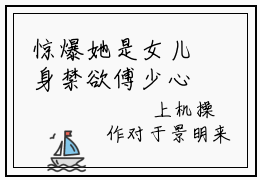 惊爆她是女儿身禁欲傅少心动了！:傅夜城景明全文免费阅读无弹窗大结局_惊爆她是女儿身禁欲傅少心动了！:傅夜城景明免费阅读