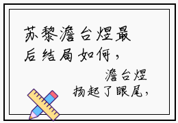 苏黎澹台煜最后结局如何，都当太后了你让我下嫁强推全文阅读无弹窗