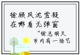 徐顾风沈雪凝在哪看无弹窗全文