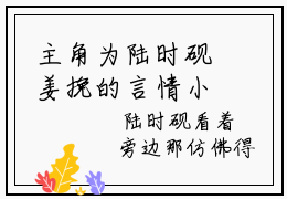 主角为陆时砚姜挽的言情小说讲的是什么-正版小说全文阅读