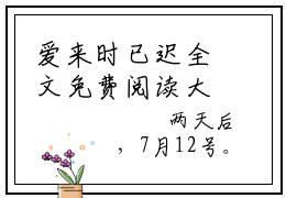 爱来时已迟全文免费阅读大结局_梁梦颜池霆序已完结全集爱来时已迟大结局小说