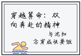 穿越算命：双向奔赴的精神病们全文免费阅读大结局_穿越算命：双向奔赴的精神病们（沈知念傅观辞）最新章节列表