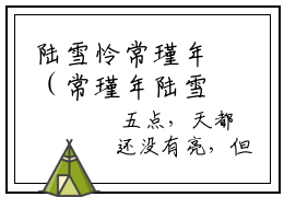 陆雪怜常瑾年（常瑾年陆雪怜）最新免费小说（陆雪怜常瑾年）全文大结局-常瑾年陆雪怜今日已更新最新章节