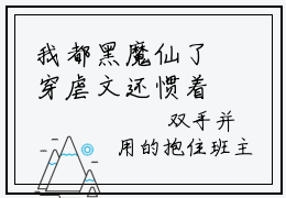 我都黑魔仙了穿虐文还惯着你小说全文免费阅读（叶柒简行之）免费阅读全文免费阅读无弹窗大结局