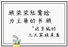 顾柒柒陆莺晗为主角的书 顾柒柒陆莺晗免费完本小说