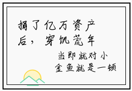 捐了亿万资产后，穿饥荒年代！乔钰（捐了亿万资产后，穿饥荒年代！乔钰）全文免费阅读无弹窗大结局_（捐了亿万资产后，穿饥荒年代！乔钰）已完结全集大结局小说
