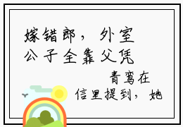 嫁错郎，外室公子全靠父凭子贵全本小说无弹窗阅读-嫁错郎，外室公子全靠父凭子贵（沈幼薇姬越）精彩热门小说