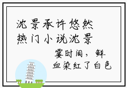 沈景承许悠然热门小说沈景承许悠然最新章节免费阅读-完结版全文沈景承许悠然小说在线阅读