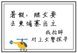 暑假，继女要去柬埔寨当主播小说最新章节（吴晓芙）全文免费阅读无弹窗大结局_吴晓芙免费阅读（暑假，继女要去柬埔寨当主播小说）