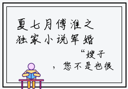 夏七月傅淮之独家小说军婚女配的高定剧本真香啊-夏七月傅淮之无删版小说推荐