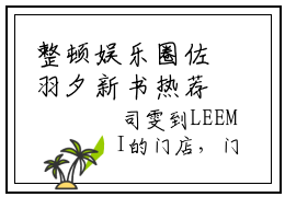 整顿娱乐圈佐羽夕新书热荐免费小说司雯佐羽夕-小说司雯佐羽夕大结局