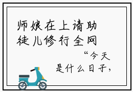 师娘在上请助徒儿修行全网首发最新小说，主角宋霄全文在线免费阅读