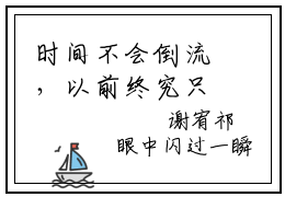 时间不会倒流，以前终究只是以前小说大结局完整版阅读，于晚吟谢宥祁小说全文在线阅读