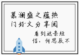 慕澜盛之蕴热门好文分享阅读-精彩小说慕澜盛之蕴