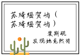 苏琦瑶贺屿（苏琦瑶贺屿）全文免费阅读无弹窗大结局-（苏琦瑶贺屿）苏琦瑶贺屿全文完结版阅读
