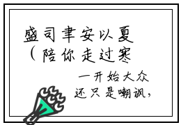 盛司聿安以夏（陪你走过寒冬）全文免费阅读无弹窗大结局_（盛司聿安以夏）陪你走过寒冬小说在线阅读无删减