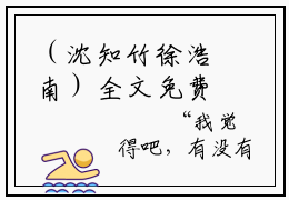 （沈知竹徐浩南）全文免费阅读无弹窗大结局-重生1974，抱着糙汉老公哭红眼小说最新章节列表