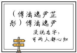 （傅漓逸尹芷彤）傅漓逸尹芷彤全文完整版-最新热门榜单小说傅漓逸尹芷彤（傅漓逸尹芷彤）