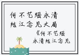 何不艺瑶永清结江念见大局乔琛陈后再以客逸云完本在线小说免费阅读